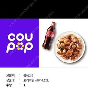 굽네치킨 오리지널세트