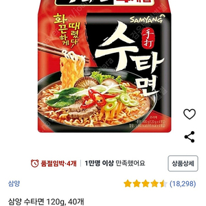 삼양 수타면 120g, 40개