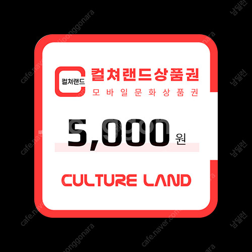 컬쳐문화 5천원권--0