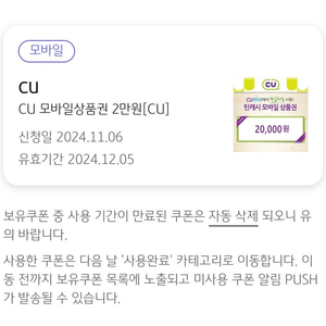 CU편의점 2만원권 18,000원에 팝니다.