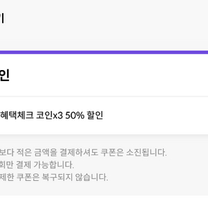 원스토어 50% 할인쿠폰 판매