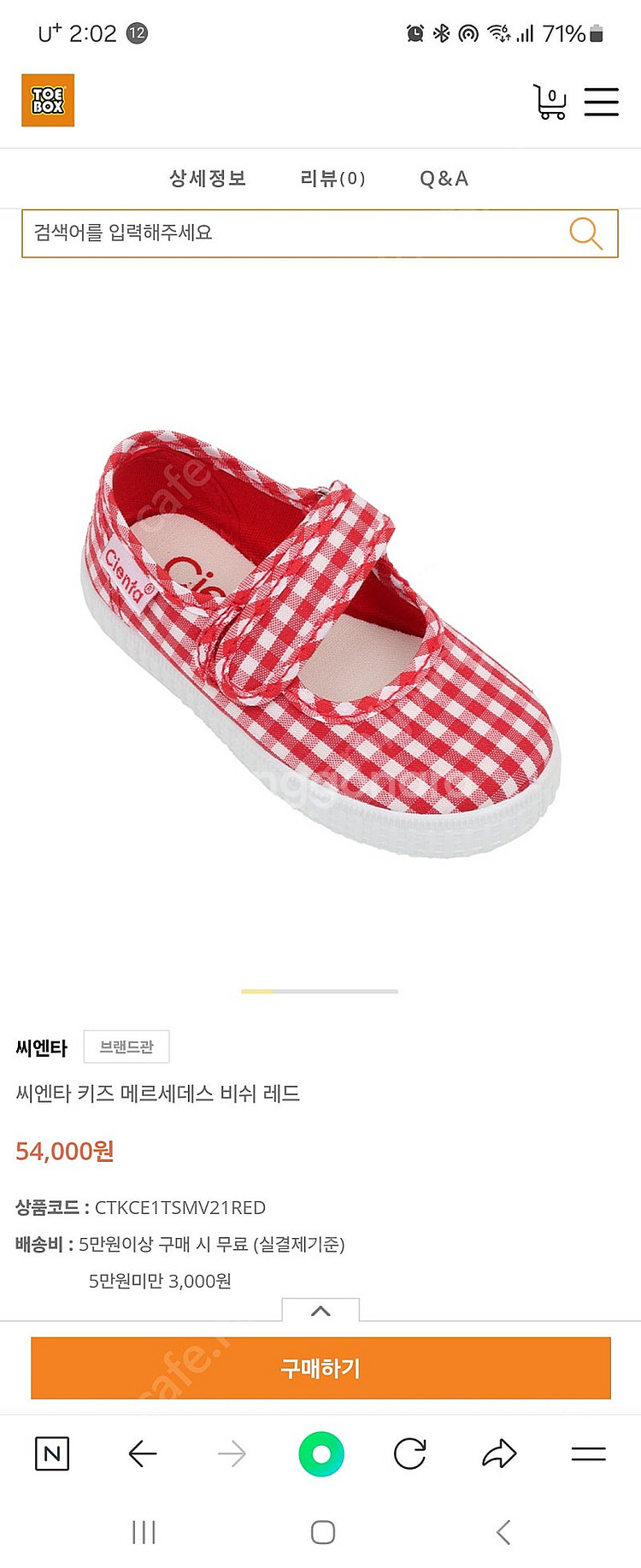 씨엔타 130사이즈(택비포함)--0
