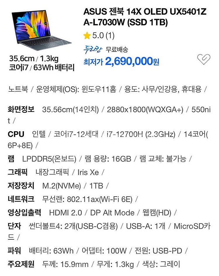 ASUS 젠북 14 OLED i7-12700H--0