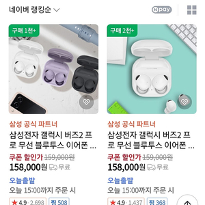 삼성 갤럭시 버즈2 프로