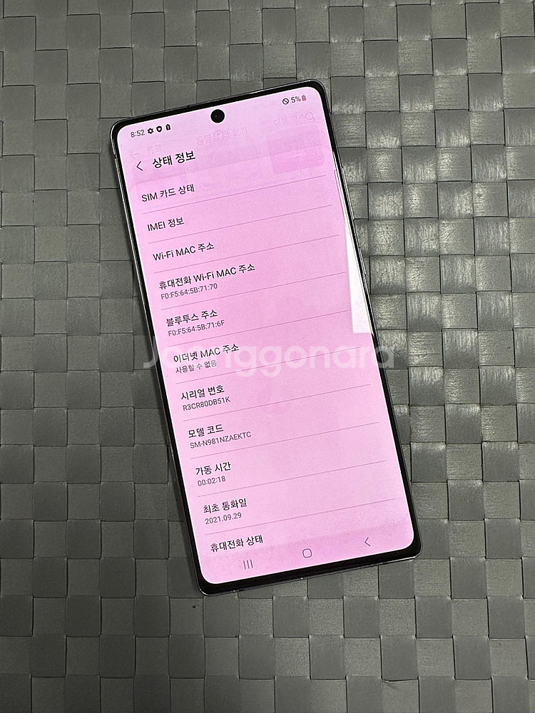 (KT)갤럭시노트20 256기가 그레이 21년 9월개통...--3