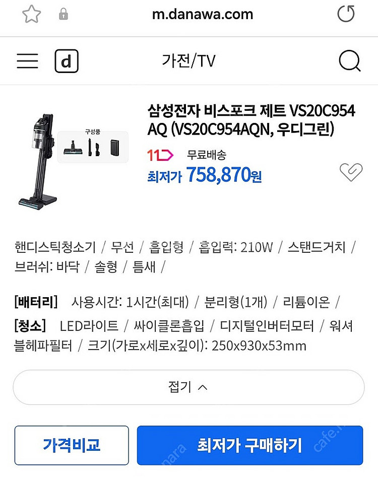 비스포크 제트 무선청소기 미개봉 새제품 팝니다--1