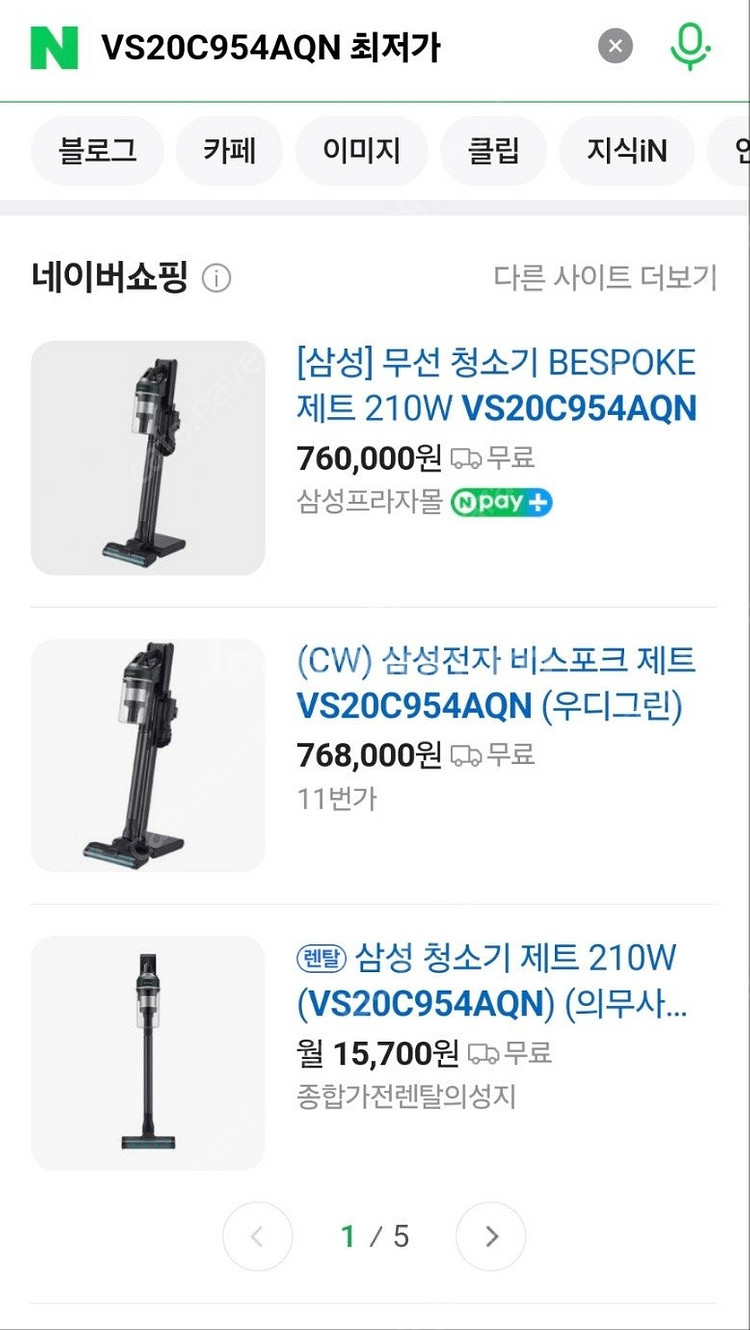 비스포크 제트 무선청소기 미개봉 새제품 팝니다--2