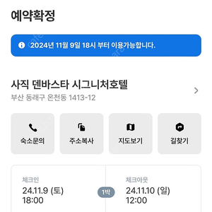 사직 덴바스타 시그니처 호텔