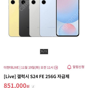 S24FE 새제품 70만에 찹니다