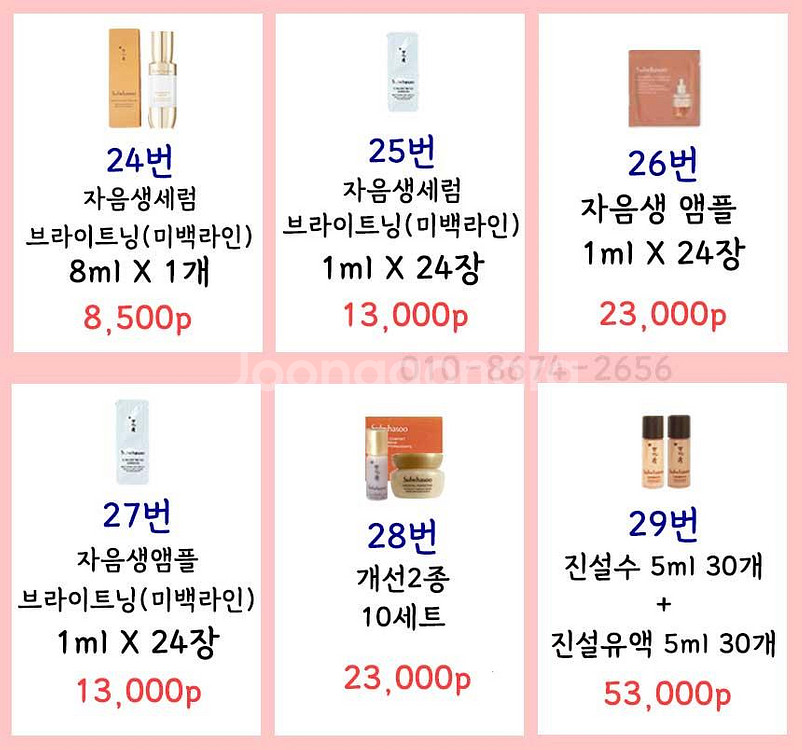 설화수샘플 자음생 진설 명작 앰플 아이크림 퍼펙팅 세럼...--4