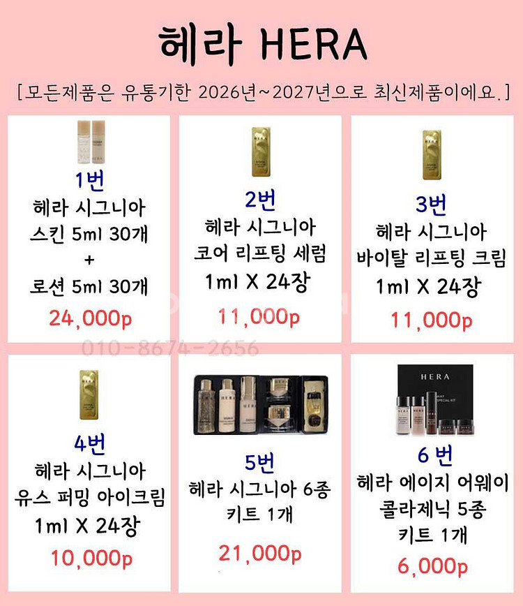 설화수샘플 자음생 진설 명작 앰플 아이크림 퍼펙팅 세럼...--7