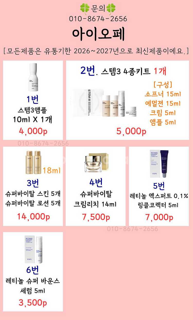 설화수샘플 자음생 진설 명작 앰플 아이크림 퍼펙팅 세럼...--9