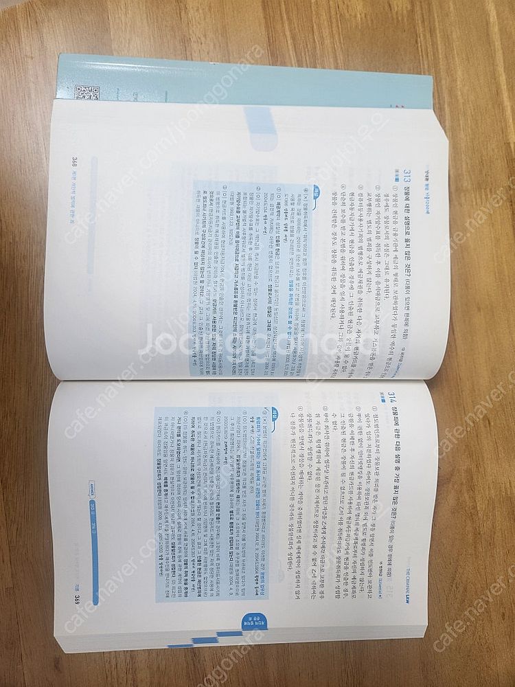 2024김대환 형법 기출1200제 형소법 기출1000제...--5