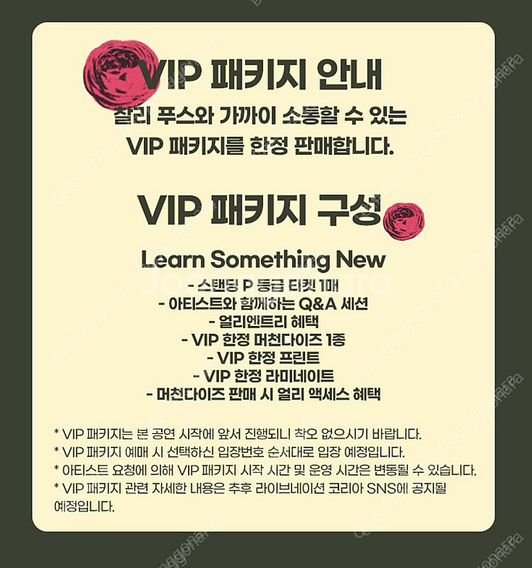 찰리푸스 내한 12/7(토) Learn Somethin...--1
