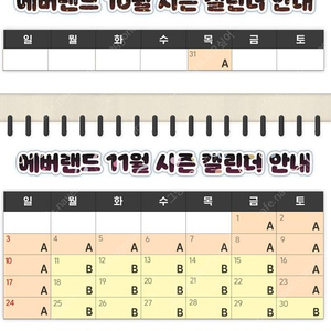 경주월드 자유이용권 , 에버랜드 자유이용권