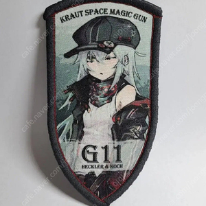 소녀전선 G11 패치