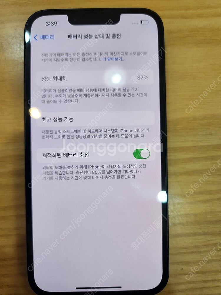 아이폰14 128기가 블랙색상 중고폰 배터리87% 판매...--3