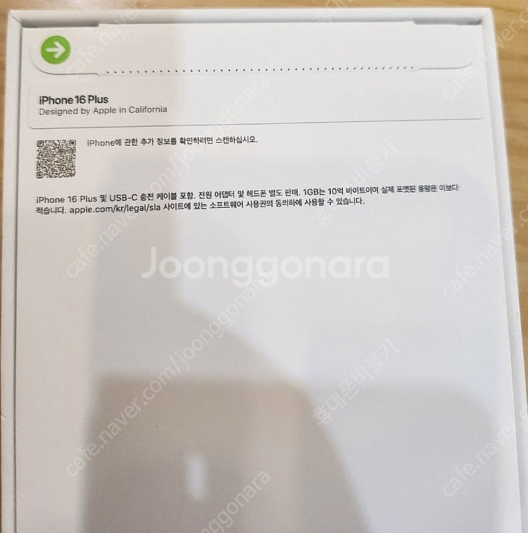 아이폰16플러스 128기가 블랙티타늄 미개봉 판매합니다--1