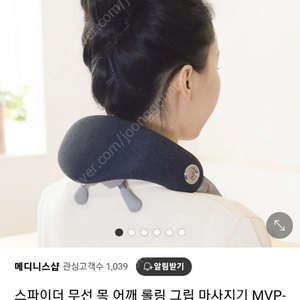 메디니스 마사지기 판매합니다. (스파이더 무선 목 어깨 롤링 그립 마사지기 MVP-8810) 네고,가격제안 가능