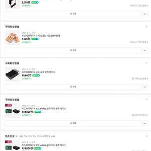 라즈베리파이4 8gb(어댑터, 방열판, 케이스, 64gb 메모리, hdmi케이블 포함) [택포 10만원]