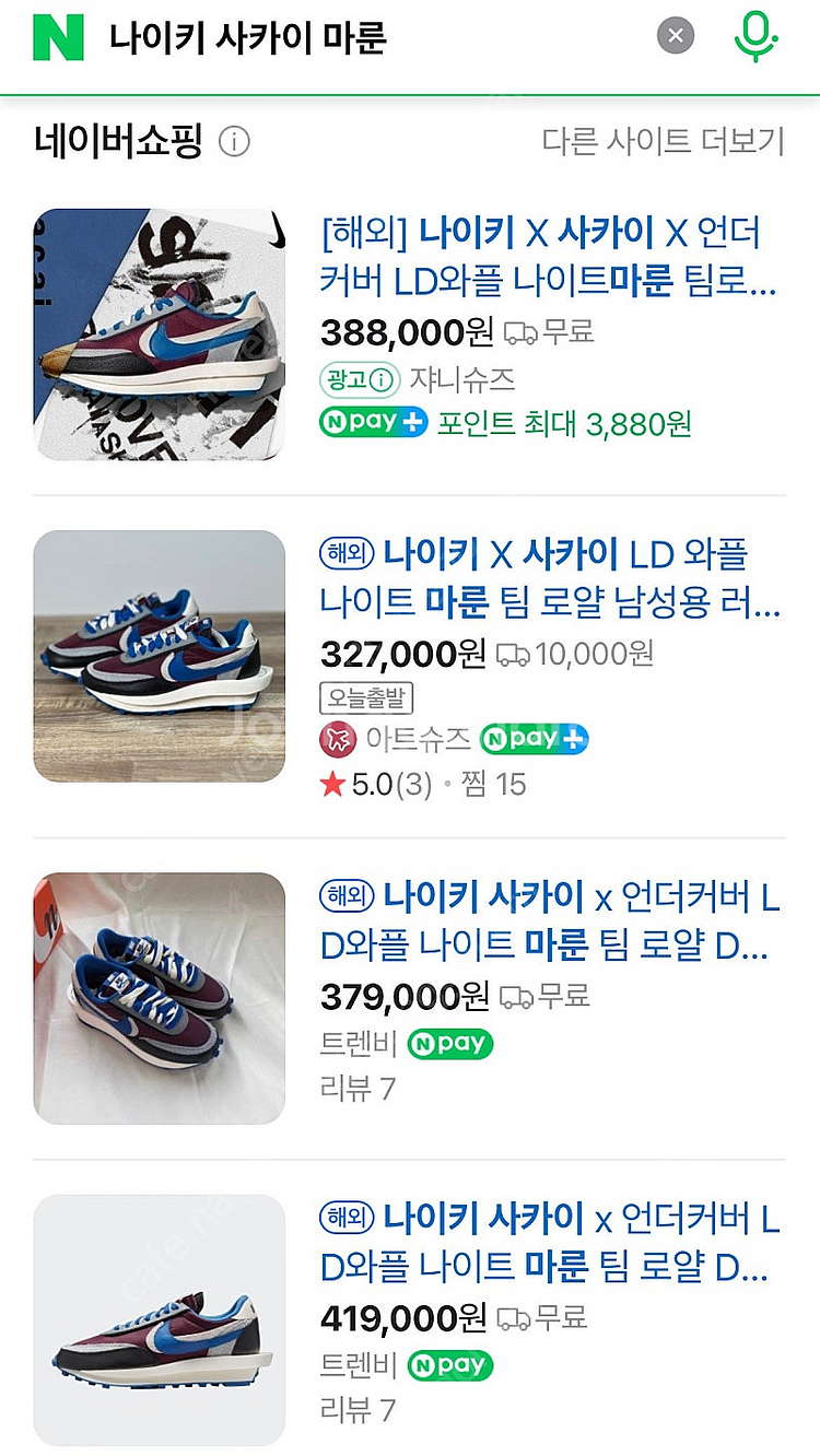 나이키 사카이 LD와플 나이트 마룬 235--0