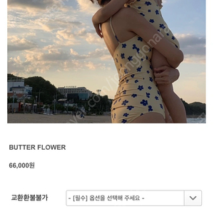 스키니피그 모노키니 butter flower 새제품