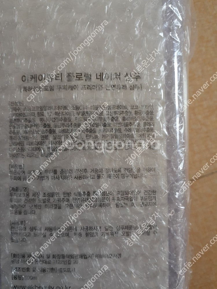 (부산) 이케이뷰티 플로럴 네이쳐 샴푸 두피관리 도움되...--1