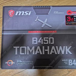 Msi B450 토마호크 판매합니다.