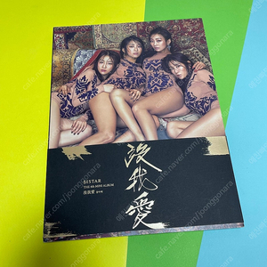 [중고음반/CD] 씨스타 SISTAR 미니4집 - 몰아애