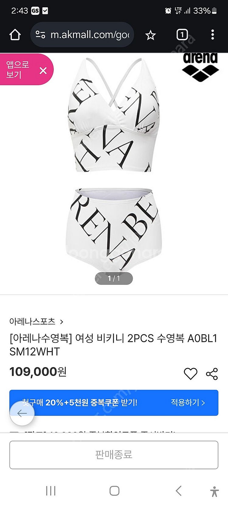 아레나 수영복--0