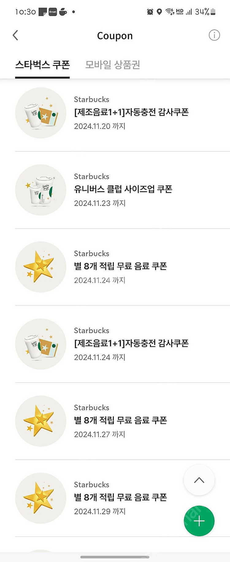 프리퀀시 저 미션1개=>님 일반2개로 교환원해요--1