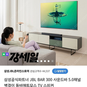 JBL BAR 300 미개봉 팝니다