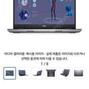 (미개봉)델 노트북 Dell Precision Workstation 7780 CTO 2대 있습니다