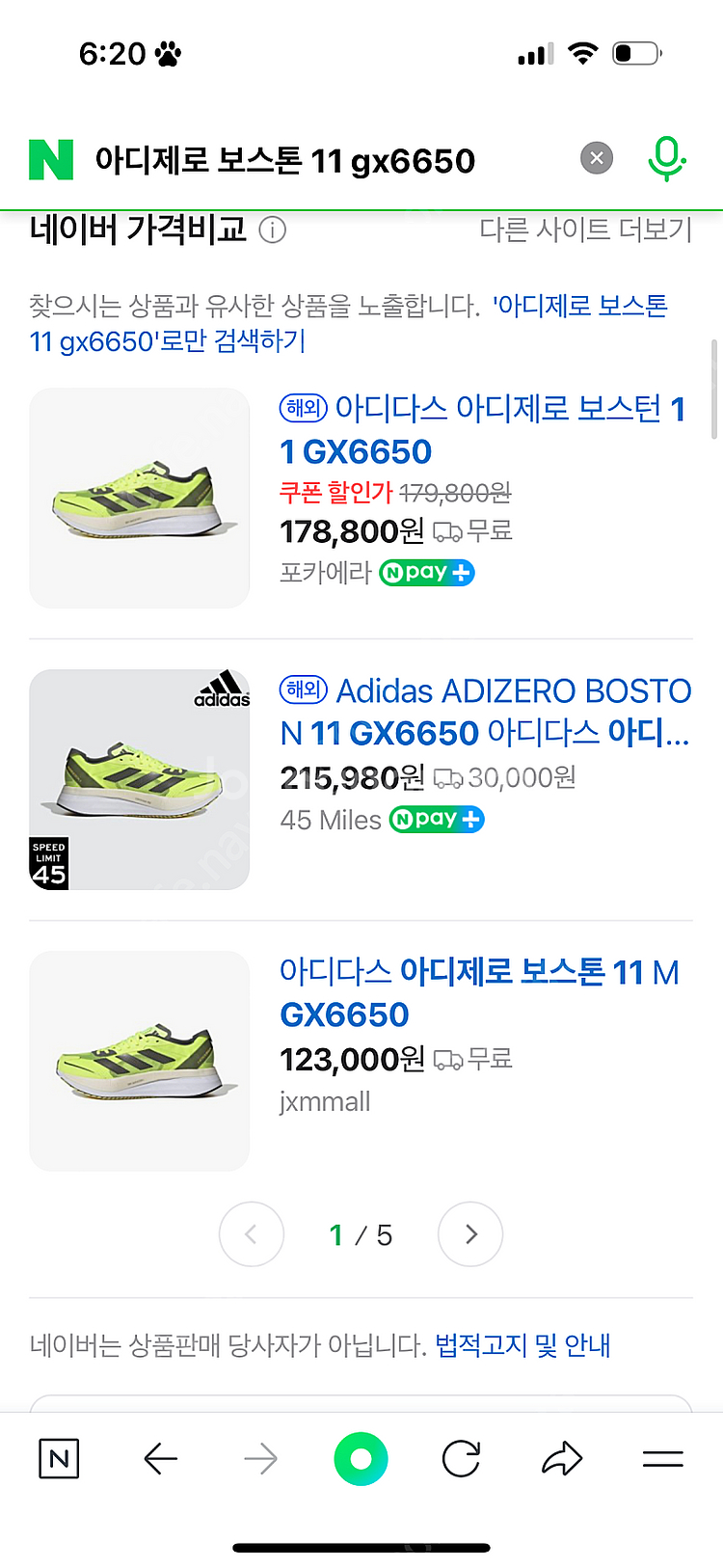 런닝화 운동화 아디제로 보스톤 11 GX6650 265--0