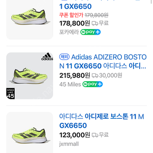 런닝화 운동화 아디제로 보스톤 11 GX6650 265