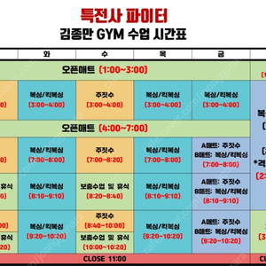 김종만짐( 4개월 회원권(주짓수+복싱+클라이밍) 양도