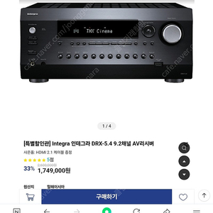 온쿄 인테그라 drx-5.4 판매합니다.