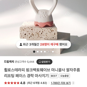 백토웨이브괄사