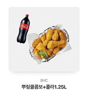 뿌링클 콤보 + 콜라 1.25