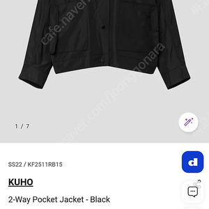 구호 Kuho 2 way pocket jacket 투웨이 포켓자켓