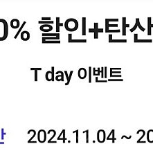 더플레이스, 더플레이스 다이닝 40% 할인+탄산 2잔 각 각 쿠폰 500판매중