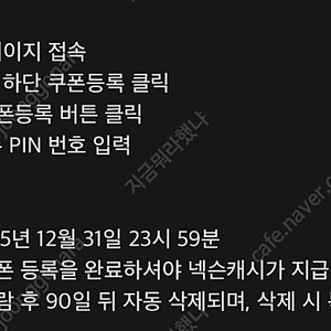 피파온라인4 10만 넥슨캐시 쿠폰 팝니다 [피파온라인4, fc온라인]