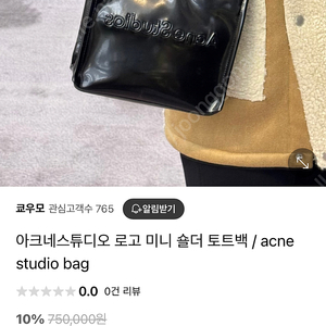 Acne Studios 아크네 블랙 미니 로고 토트백 크로스백 무료배송