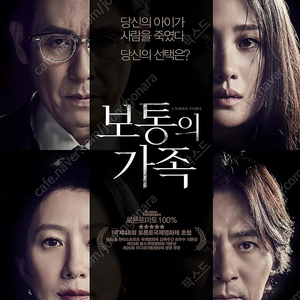 메가박스<청설>6500,<아마존활명>5500//롯데시네마<데드라인>5000//CGV<보통의가족,롱레그스,아메바소녀,빌리와용감한녀석들>4000 영화 예매