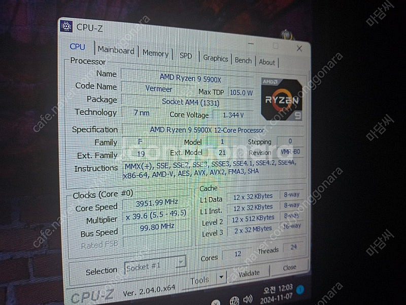 라이젠 5900x 판매합니다--0