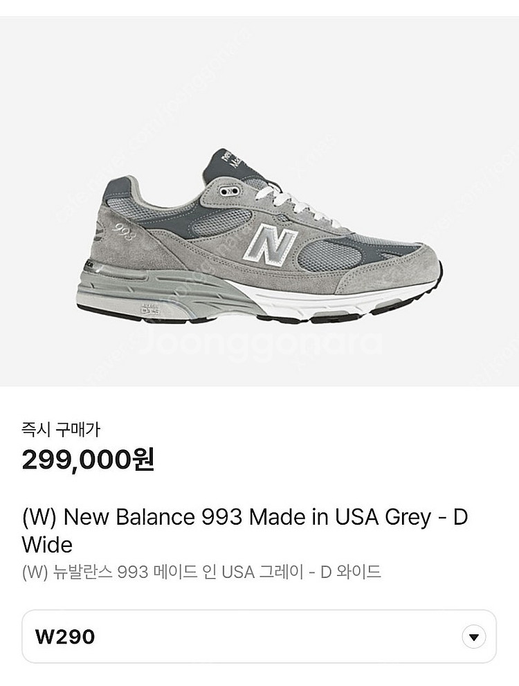 뉴발란스 993 그레이 사이즈 290 새상품--1
