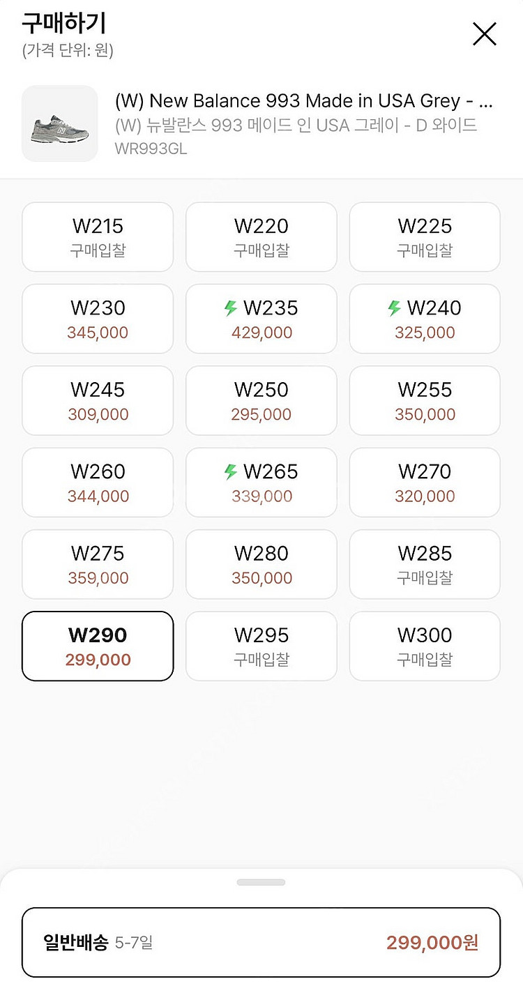 뉴발란스 993 그레이 사이즈 290 새상품--2
