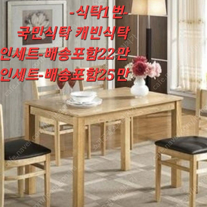 [판매] 새제품 가구전품목 최저가 할인 당일배송