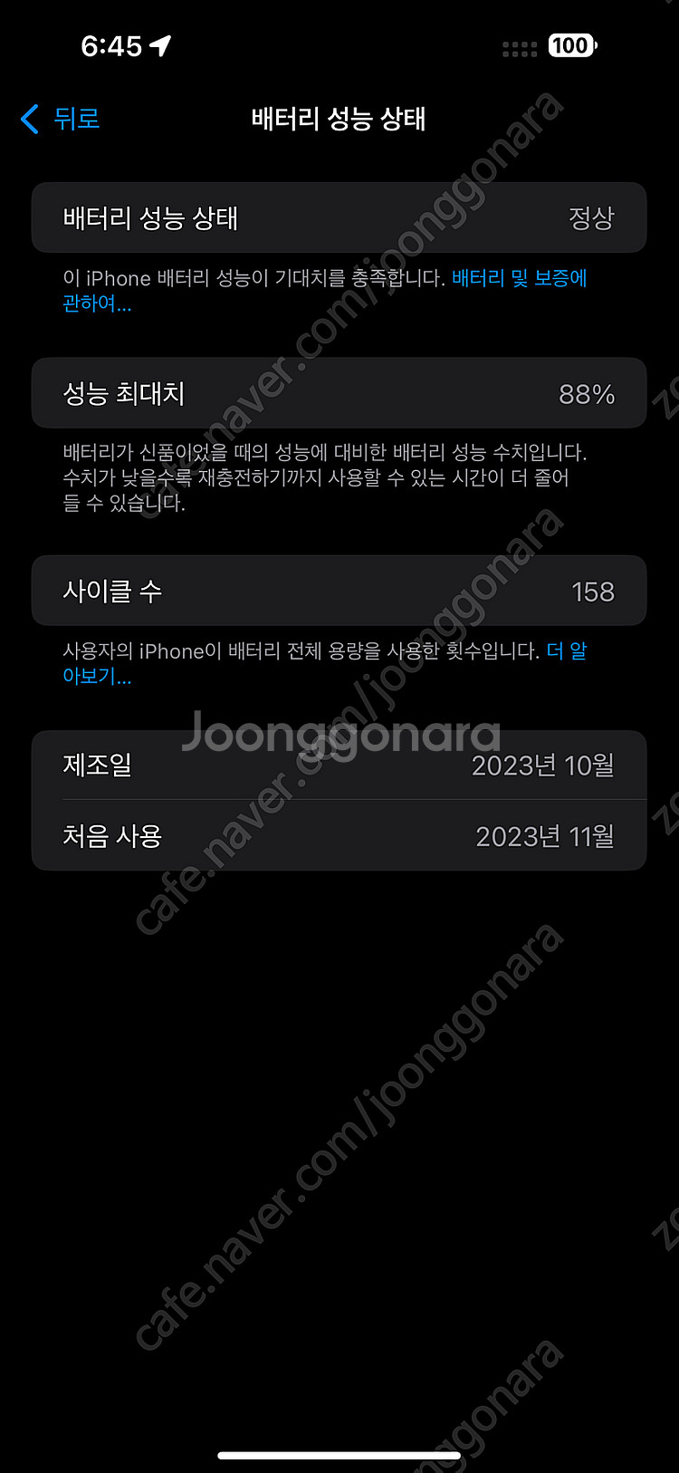 아이폰15 프로맥스 512 블랙티타늄+애플케어플러스--8