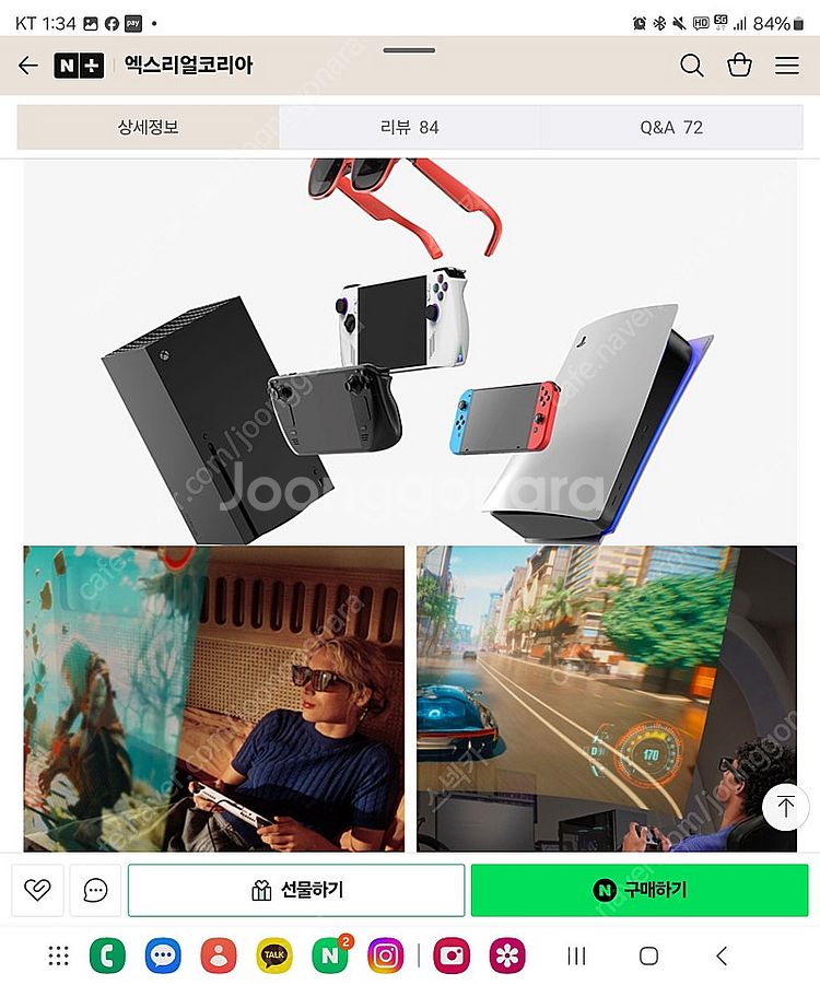 XREAL Air2 엑스리얼 에어2 팝니다 (증강현실 ...--2